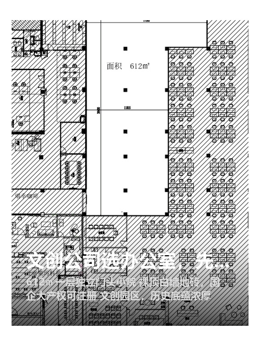 文创公司选办公室，先看这个