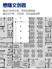 朝阳区文创园，租金低至一杯奶茶价 - 缩略图 1