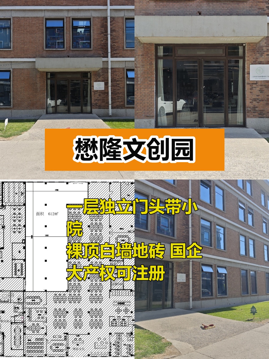 老仓库变身创意园 独门小院太可了