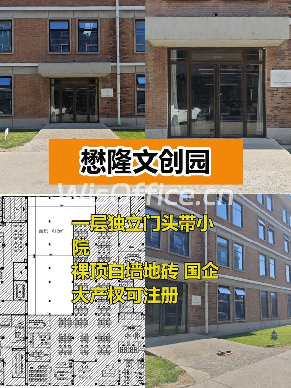 老仓库变身创意园 独门小院太可了 - 首图