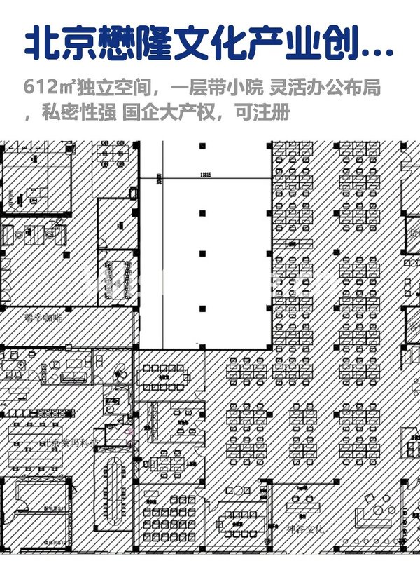 朝阳区文创园，租金低至一杯咖啡价 - 首图