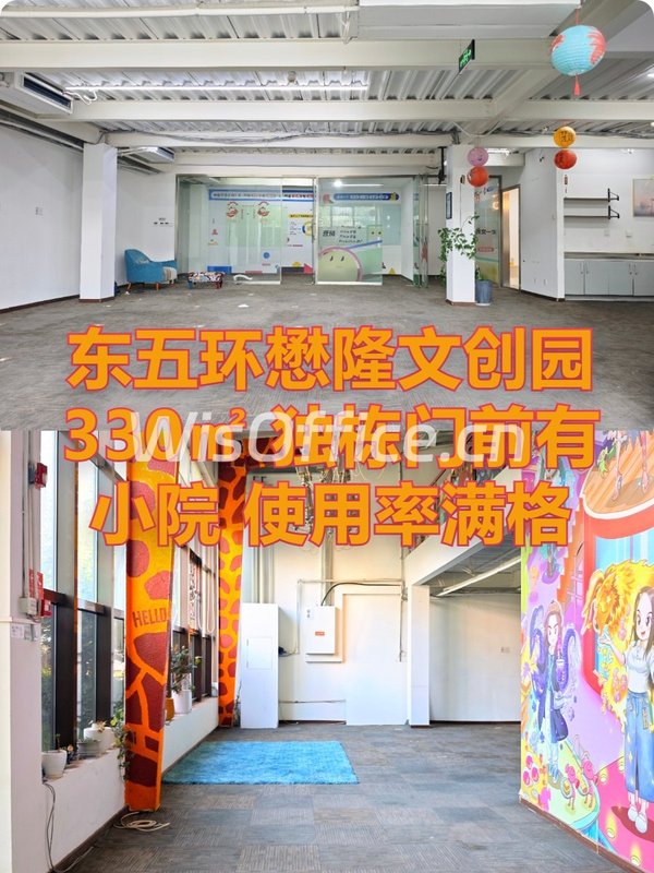 懋隆文创园 330㎡ 独栋前后院 新装修 - 首图