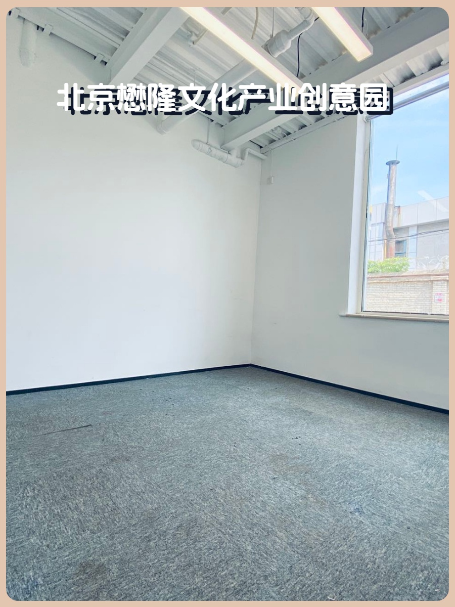 懋隆文创园383平独栋双面采光带外摆小院