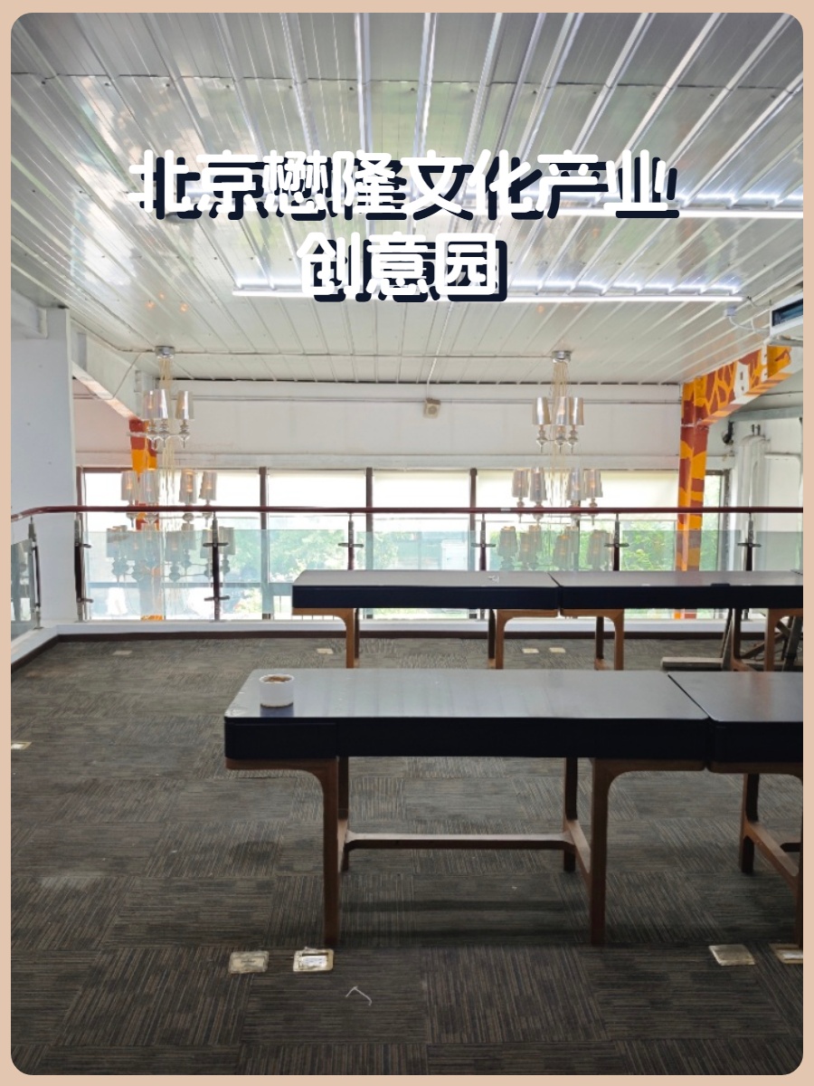 懋隆文创园 330平 独栋带院 落地窗