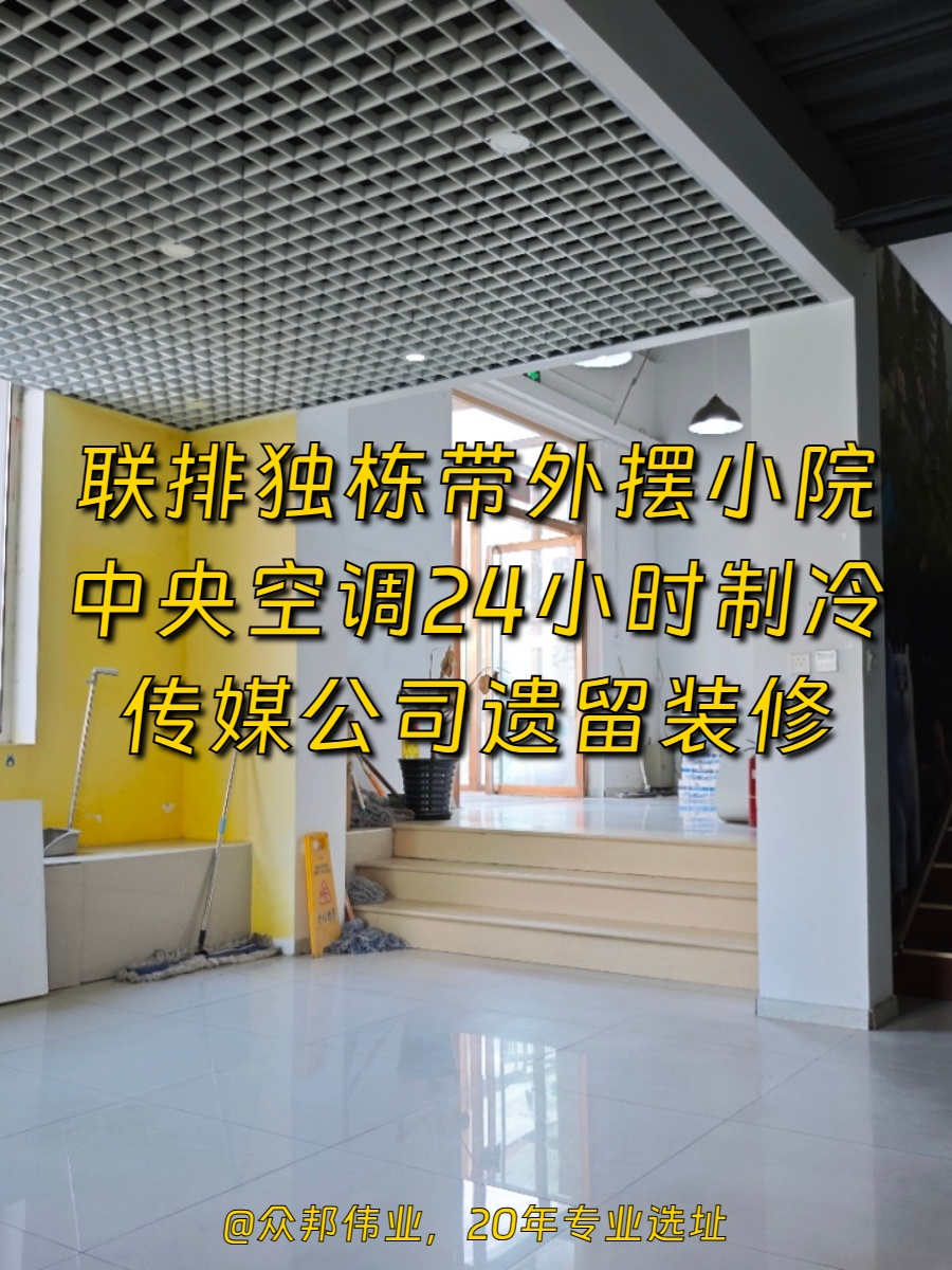 懋隆文创园535平独栋带院