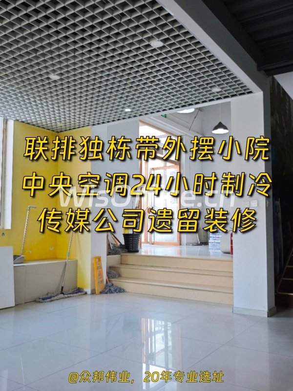 懋隆文创园535平独栋带院 - 首图