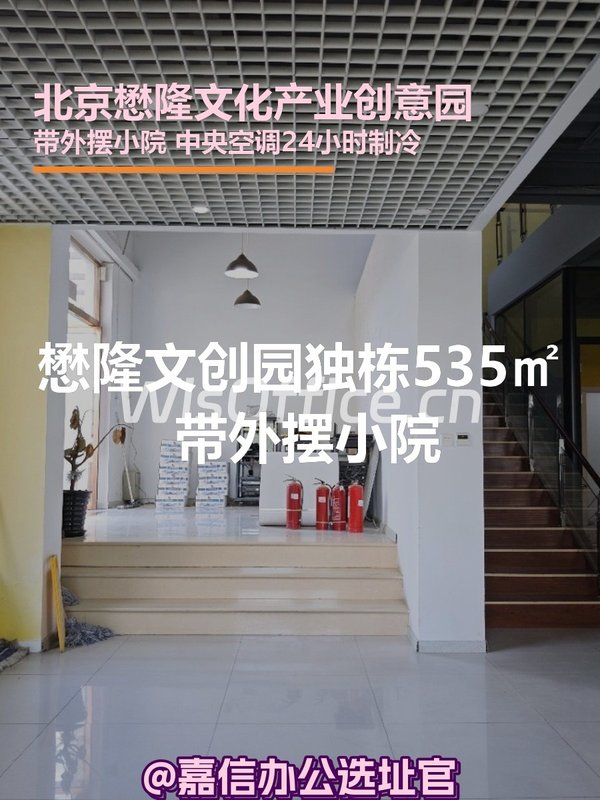 懋隆文创园独栋535㎡ 带外摆小院 - 首图
