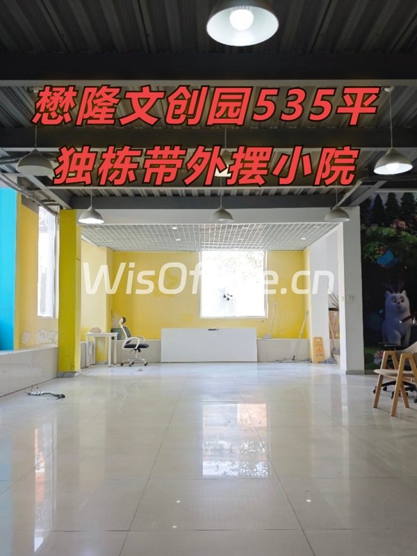 懋隆文创园535平独栋带小院 - 首图