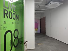 懋隆文创园 B座851平 24h空调 6直播间 - 缩略图 17