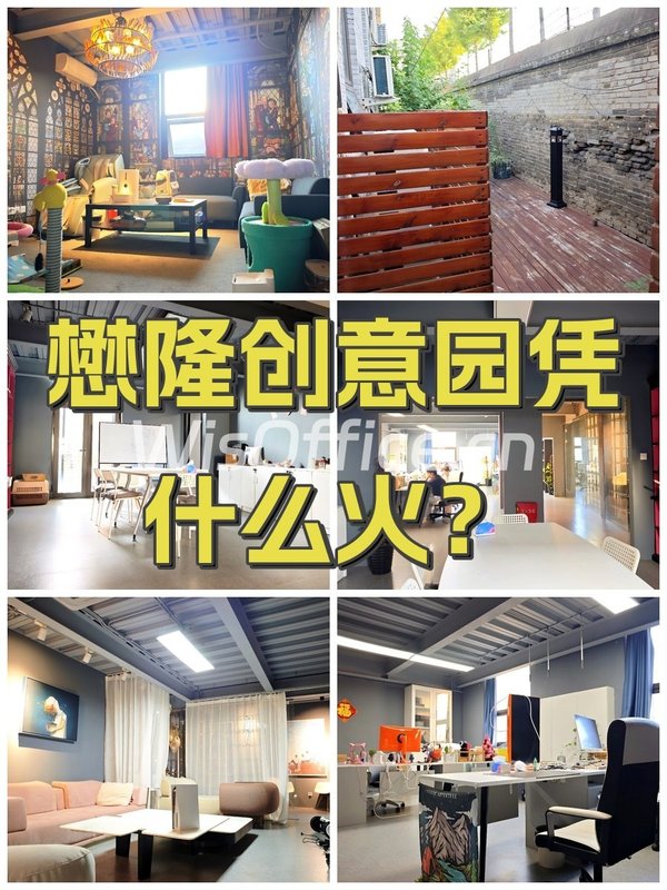 懋隆创意园凭什么火？ - 首图