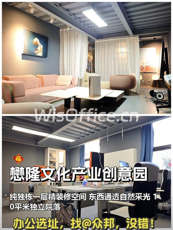 独栋一层 560㎡ 东西通透 带院落 - 首图