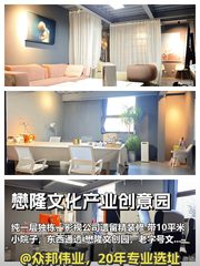 懋隆文创园，独栋带院落 - 缩略图 1