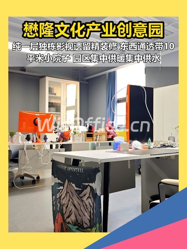 懋隆创意园560平独栋影视装修带小院 - 首图