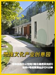 懋隆文创园450平独栋带院南北通透 - 缩略图 1