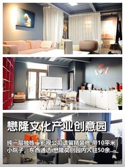 影视公司眼红！独栋带院落地，东西通透 - 缩略图 1