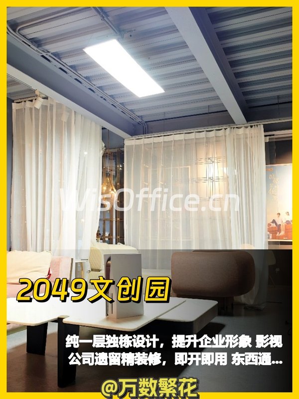 慈云寺文创园 560㎡ 独栋一层 带小院 - 首图