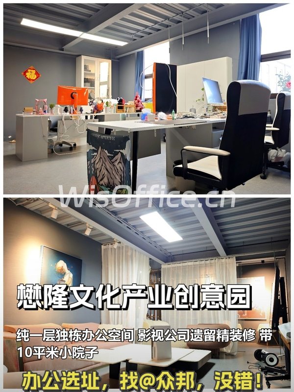 三间房纯一层560㎡ 东西通透 带小院 - 首图