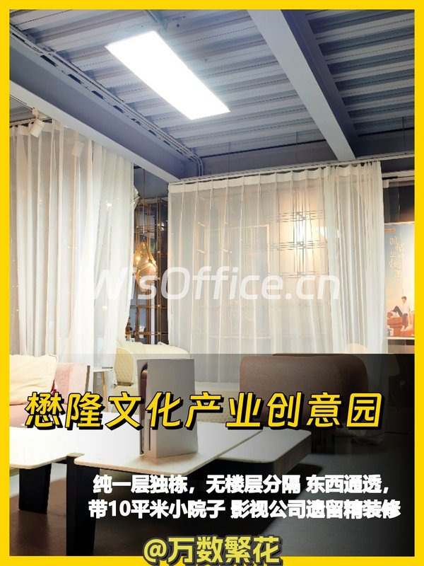 懋隆文创园 560㎡ 纯一层独栋 东西通透 - 首图