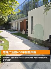 懋隆产业园450平独栋带院 - 缩略图 1