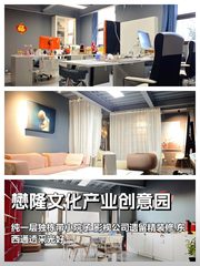 朝阳区懋隆文创园 560㎡ 独栋带院 东西通透 - 缩略图 1