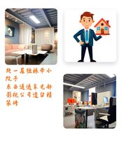 老厂房变身创意园，带小院的一层独栋 - 缩略图 1