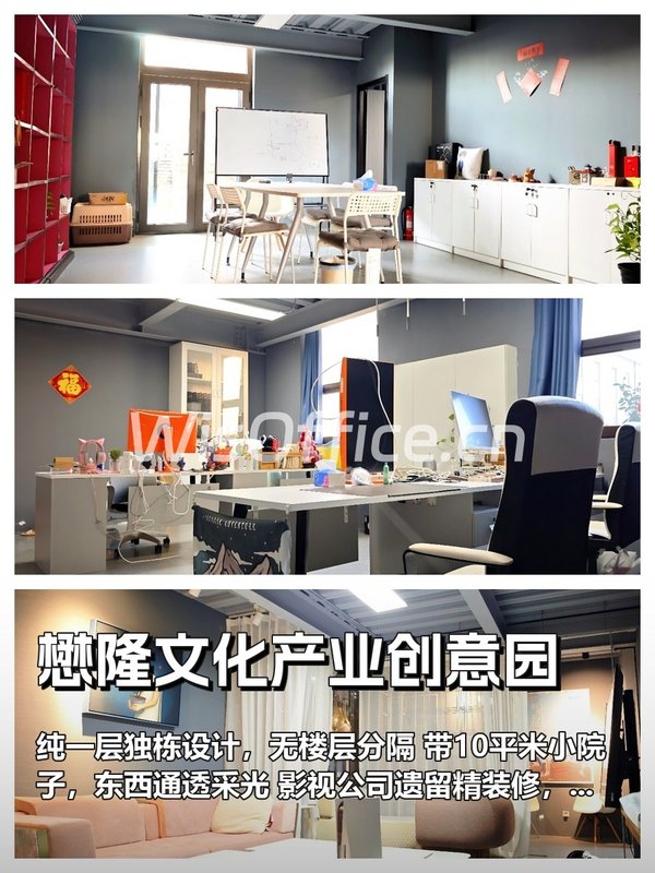 懋隆文创园560㎡ 纯一层独栋 层高3.5米 东西通透 - 首图