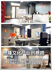 懋隆文创园560㎡ 纯一层独栋 层高3.5米 东西通透 - 缩略图 1