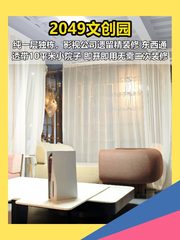 2049文创园560平独栋影视装修带小院 - 缩略图 1