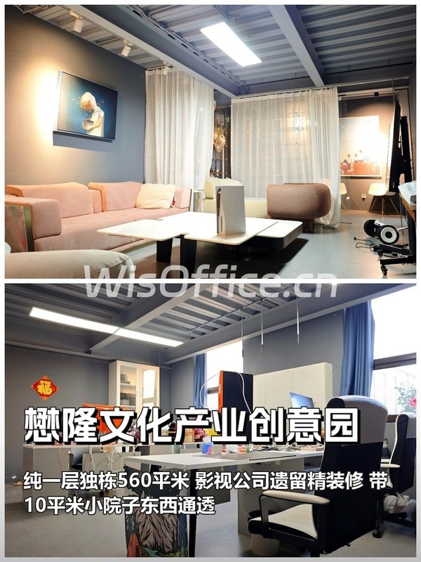 懋隆创意园560平独栋带院子 - 首图