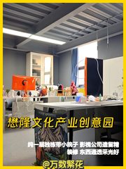 朝阳区懋隆文创园 560㎡ 纯一层独栋 东西通透 - 缩略图 1