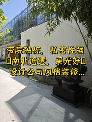 懋隆创意园450平独栋带院 南北通透 - 缩略图 1