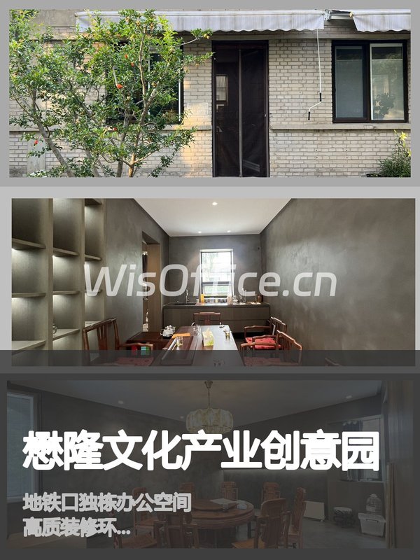 懋隆产业园85平地铁口独栋新装 - 首图