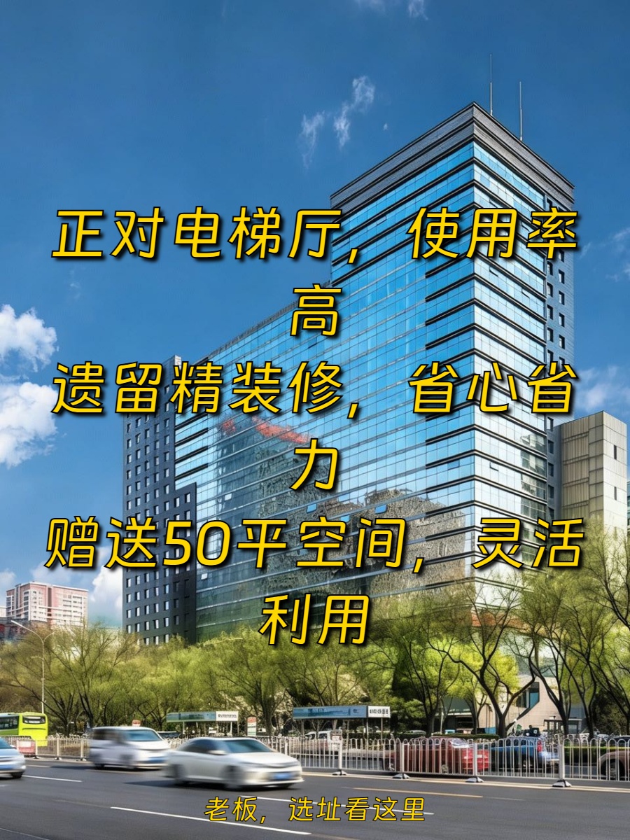393㎡精装办公，价格可谈，国贸核心