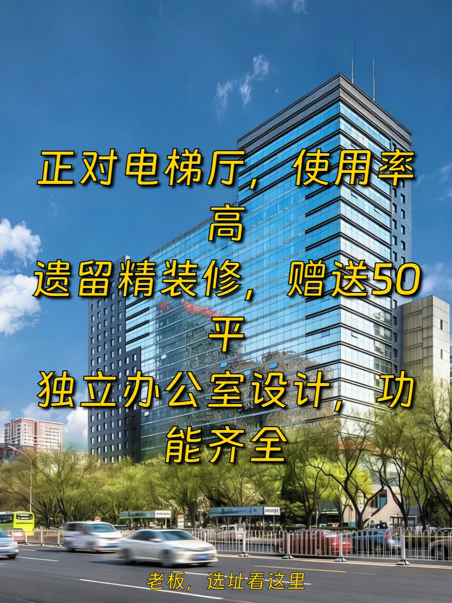 393平精装办公，价格可谈，正对电梯厅