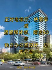 393平精装办公，价格可谈，正对电梯厅 - 缩略图 1