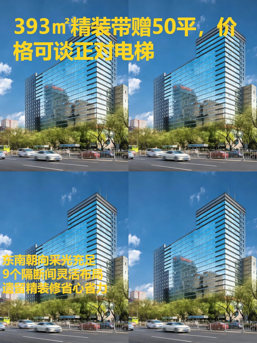 393㎡精装带赠50平，价格可谈正对电梯