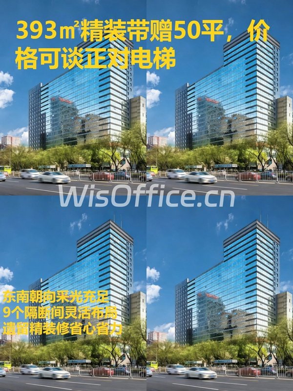 393㎡精装带赠50平，价格可谈正对电梯 - 首图