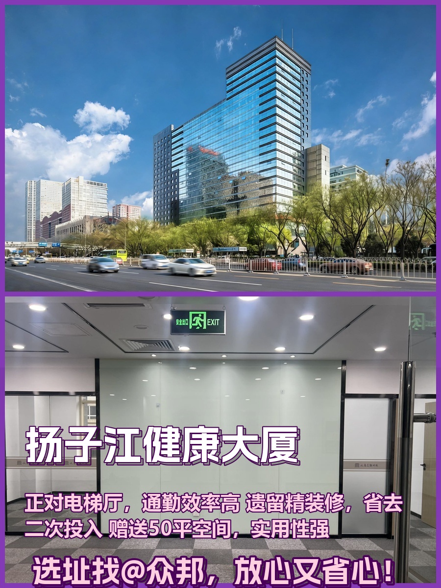 国贸大望路 393㎡ 3米层高 得房率高