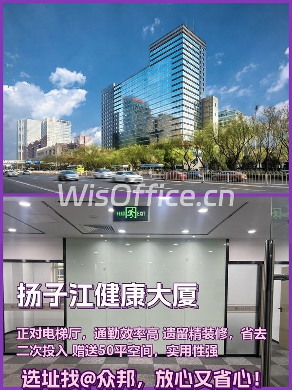 国贸大望路 393㎡ 3米层高 得房率高 - 首图