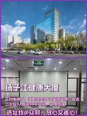 国贸大望路 393㎡ 3米层高 得房率高 - 缩略图 1