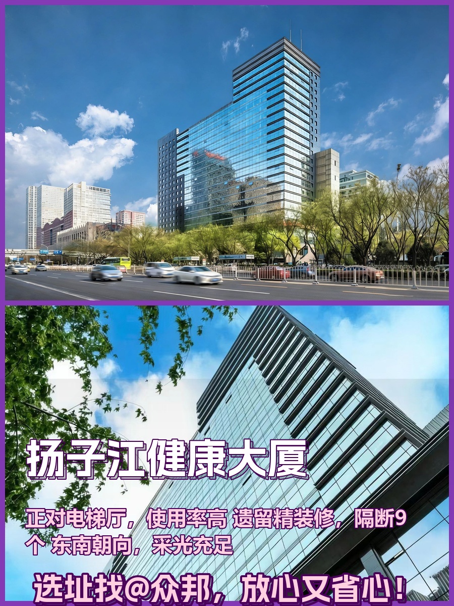 国贸大望路 393㎡ 得房率76% 隔断9个