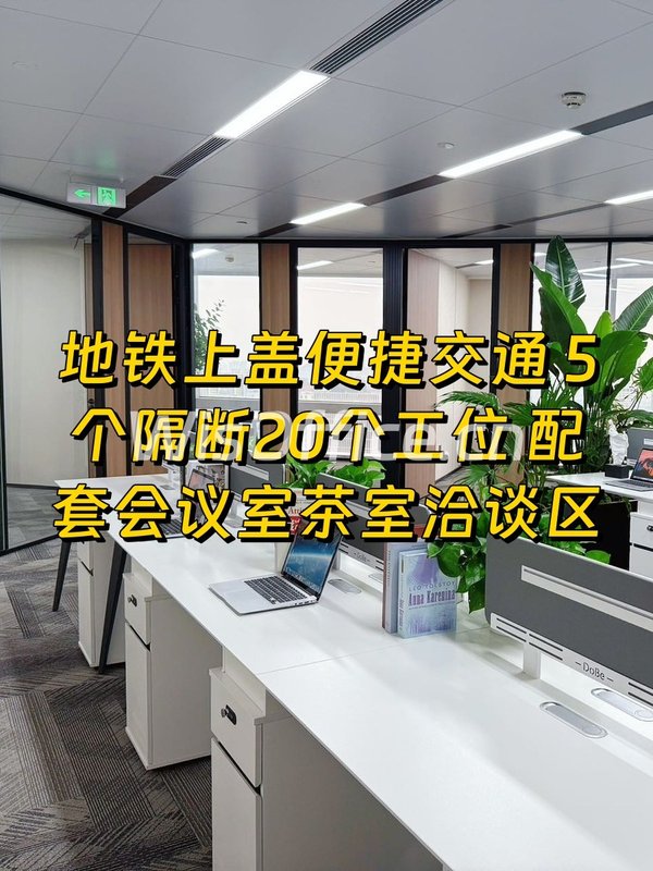 招商局大厦333平东南向灵活办公 - 首图