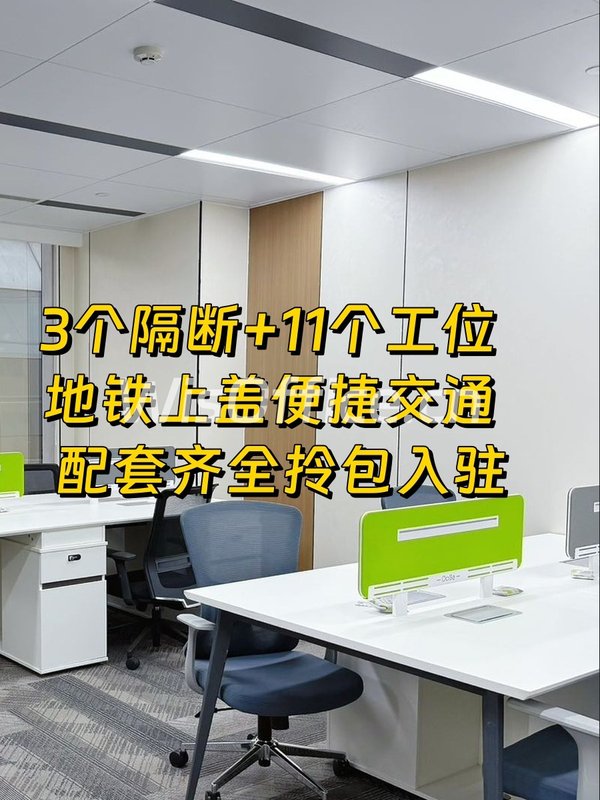 建国路195平灵活办公 - 首图