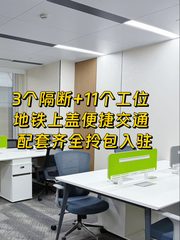 建国路195平灵活办公 - 缩略图 1