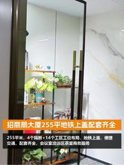 招商局大厦255平地铁上盖配套齐全 - 缩略图 1