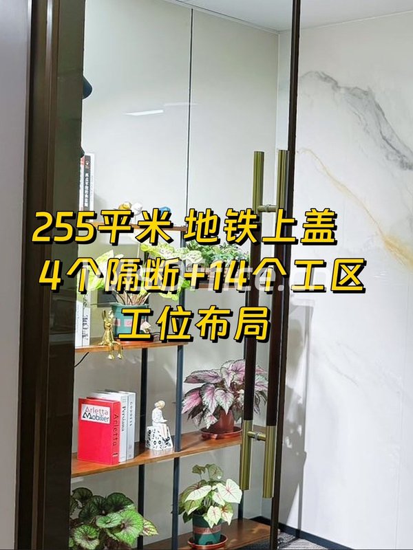 建国路 | 招商局大厦 | 商务办公室 - 首图