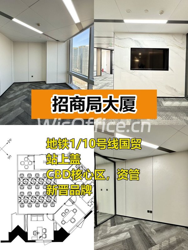 国贸地铁口，通勤快人一步 - 首图