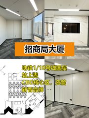 国贸地铁口，通勤快人一步 - 缩略图 1