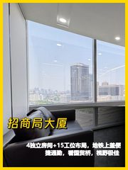 招商局大厦国贸桥西北向办公空间 - 缩略图 1