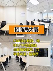 CBD核心 商务触手可及 - 缩略图 1